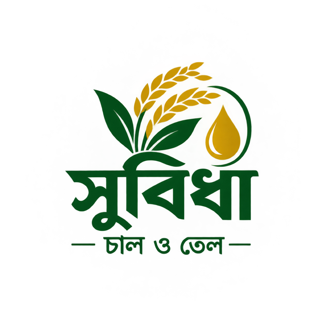 সুবিধা — চাল ও তেল